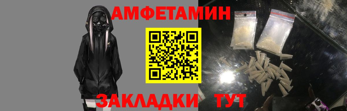 АМФЕТАМИН VHQ  Вход с VPN  Одинцово 