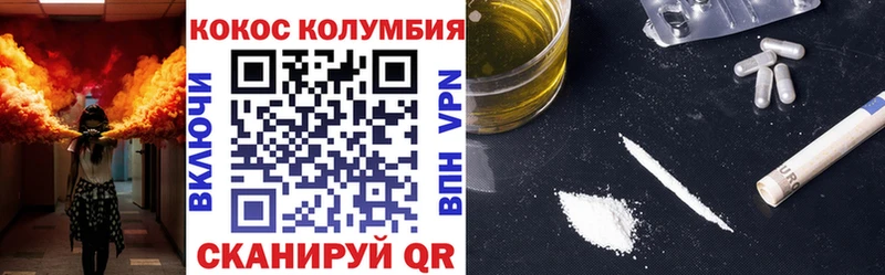 купить наркотики цена  hydra ссылки  Cocaine Fish Scale  Одинцово 