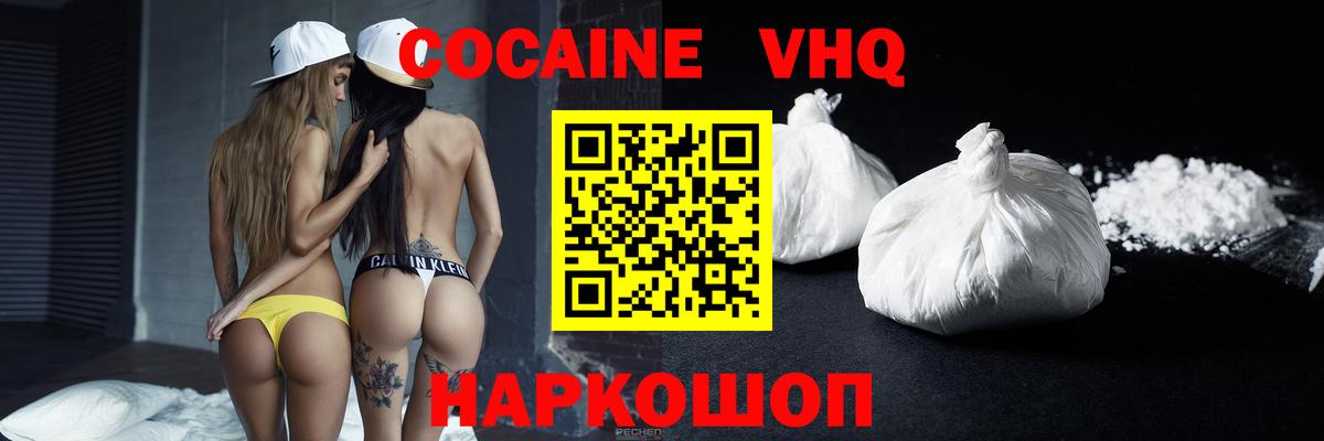 цена   Cocaine  COCAIN Колумбийский  Одинцово  Вход с VPN  КОКАИН FishScale 