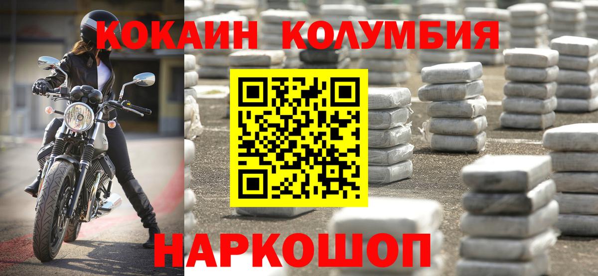 КОКАИН FishScale Одинцово