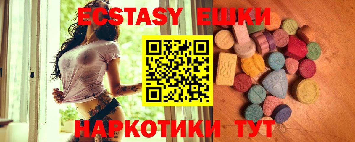 Экстази VHQ Одинцово