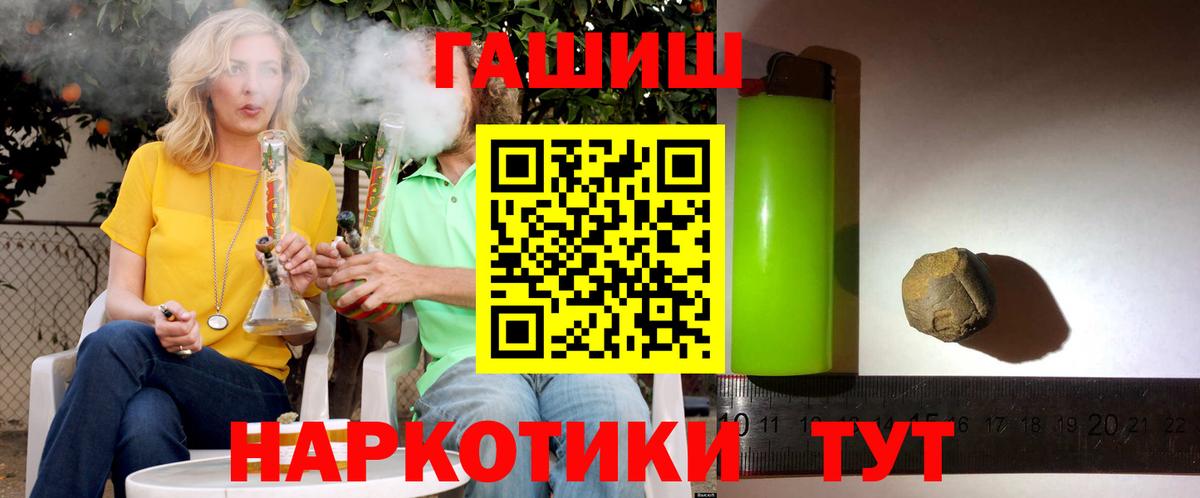 ГАШ  ГАШИШ Cannabis  Вход с VPN  купить наркотик  ГАШИШ VHQ  Одинцово 