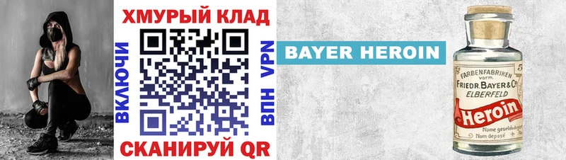 ГЕРОИН хмурый  Одинцово 
