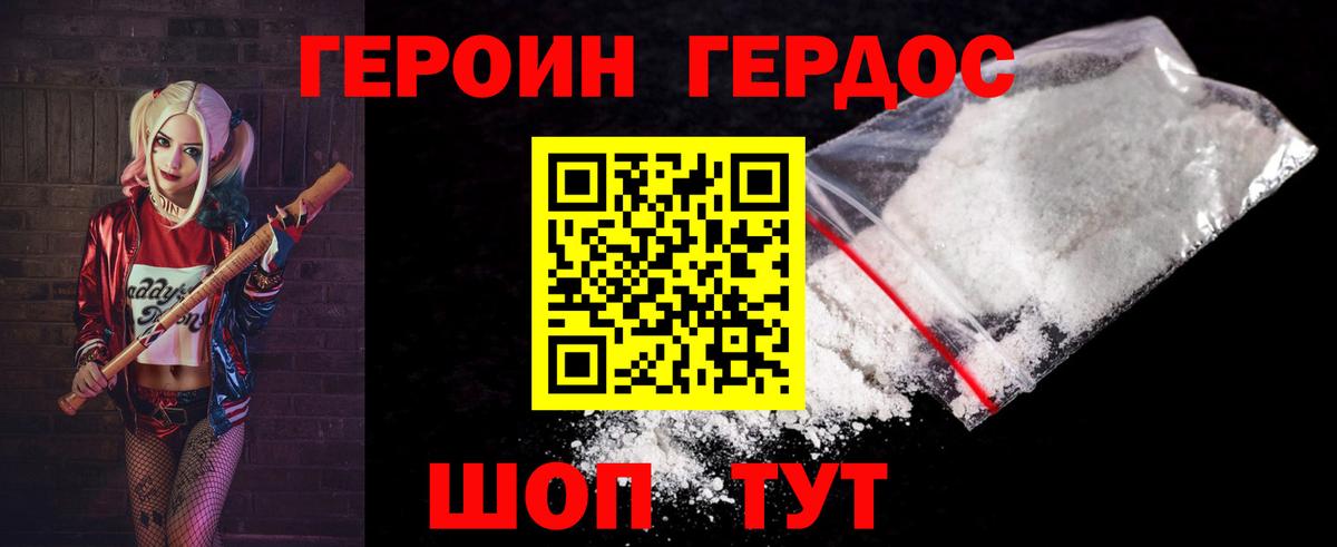 Героин  ГЕРОИН афганец  Вход с VPN  Одинцово 