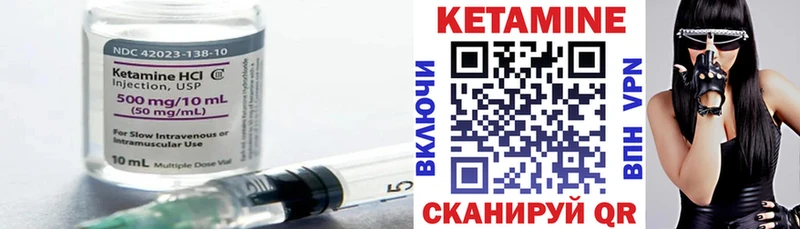 КЕТАМИН ketamine Одинцово