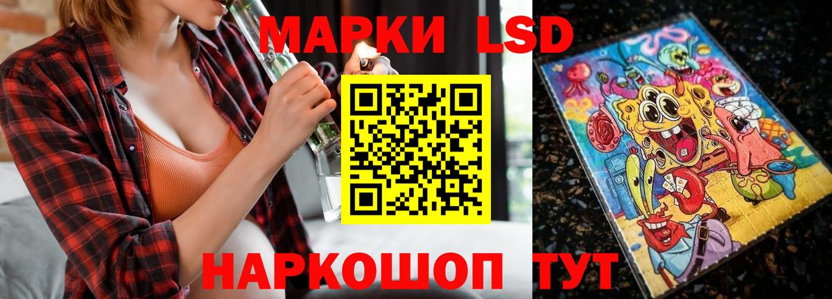 Лсд 25 экстази ecstasy  LSD-25 экстази кислота  Вход с VPN  Одинцово 