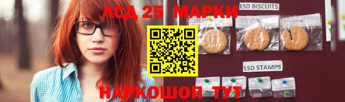 ЛСД экстази кислота Одинцово