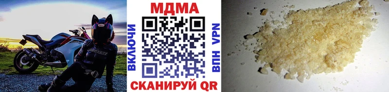 МДМА кристаллы  купить закладку  Одинцово 