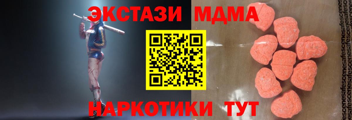 МДМА молли Одинцово