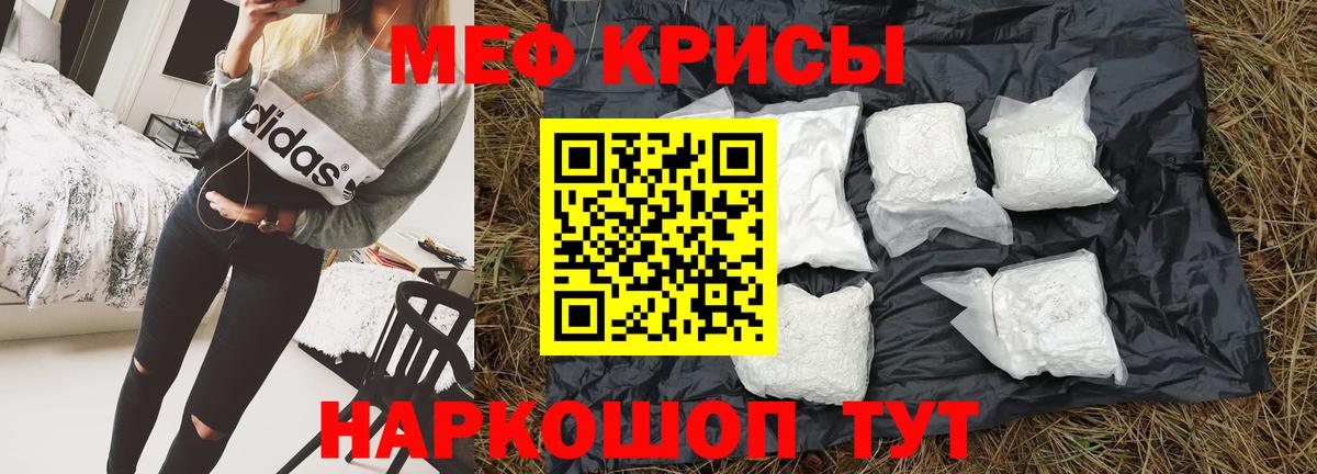 МЕФ  МЕФ  МЯУ-МЯУ mephedrone  MEGA как войти  Одинцово  что такое наркотик  МЯУ-МЯУ VHQ  Вход с VPN 