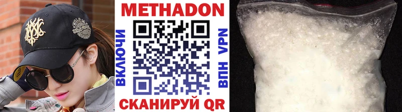 Метадон мёд  Одинцово 