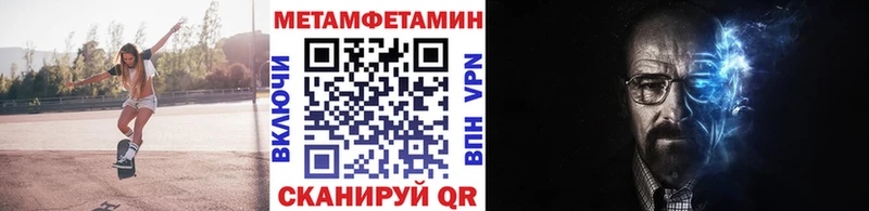 Метамфетамин винт  купить закладку  Одинцово 
