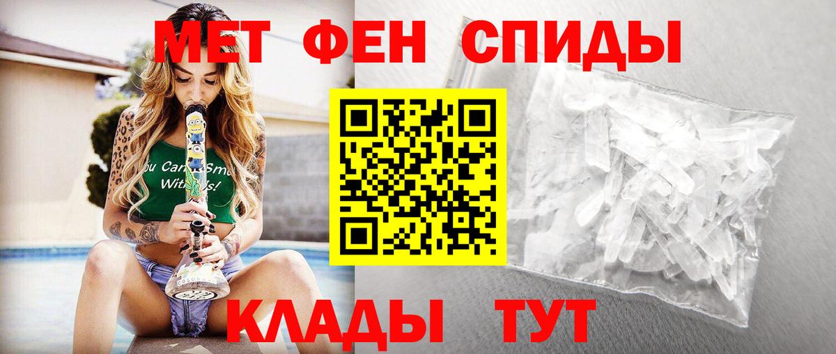 Метамфетамин кристалл Одинцово