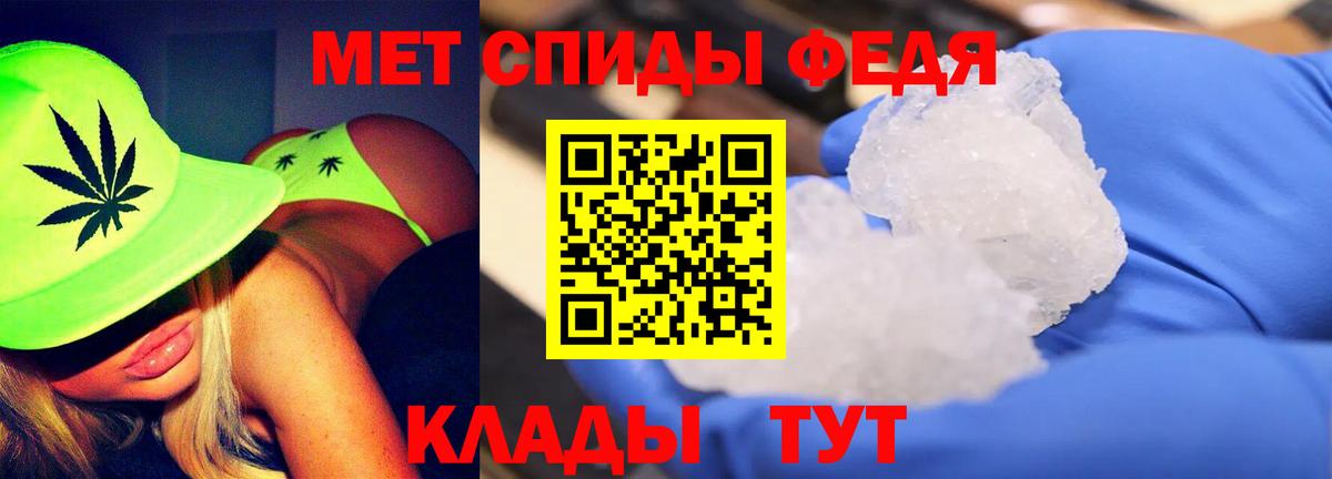 Одинцово  Первитин Декстрометамфетамин 99.9%  Вход с VPN  Первитин Декстрометамфетамин 99.9% 