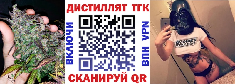 Дистиллят ТГК THC oil  Одинцово 